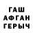 Метадон белоснежный July Irwin